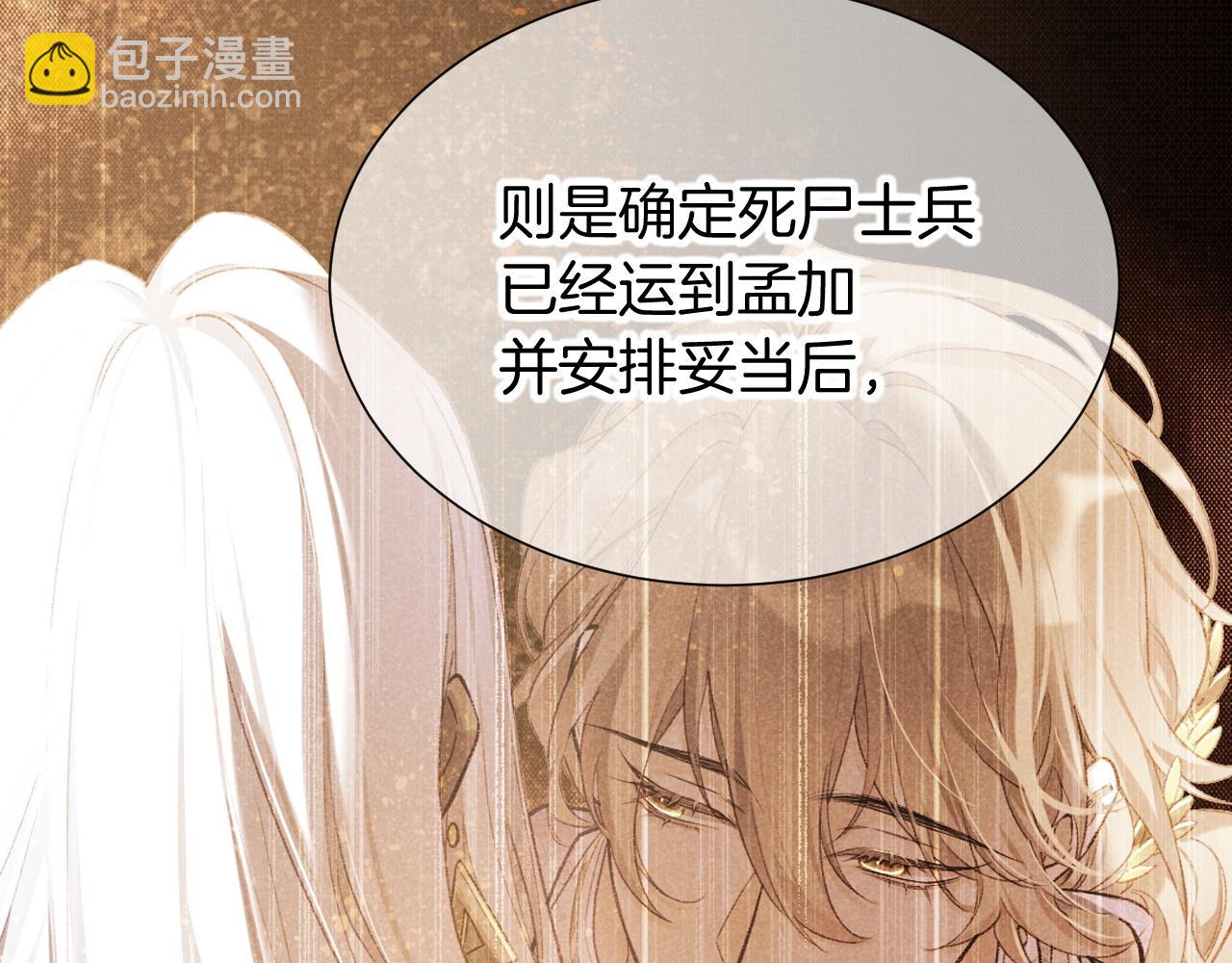 第81话 鬣狗的愿望(1/3)-第156话