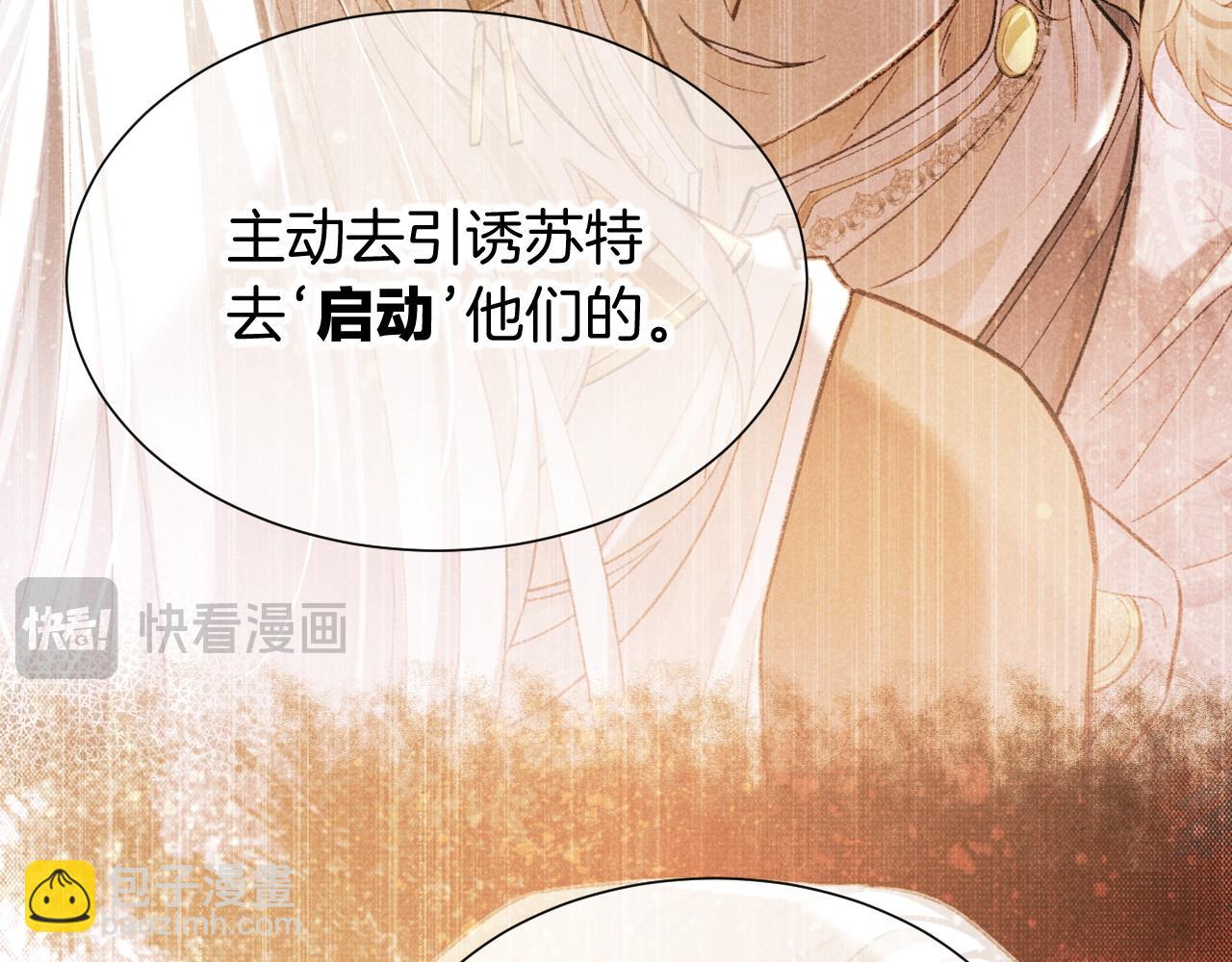 第81话 鬣狗的愿望(1/3)-第156话