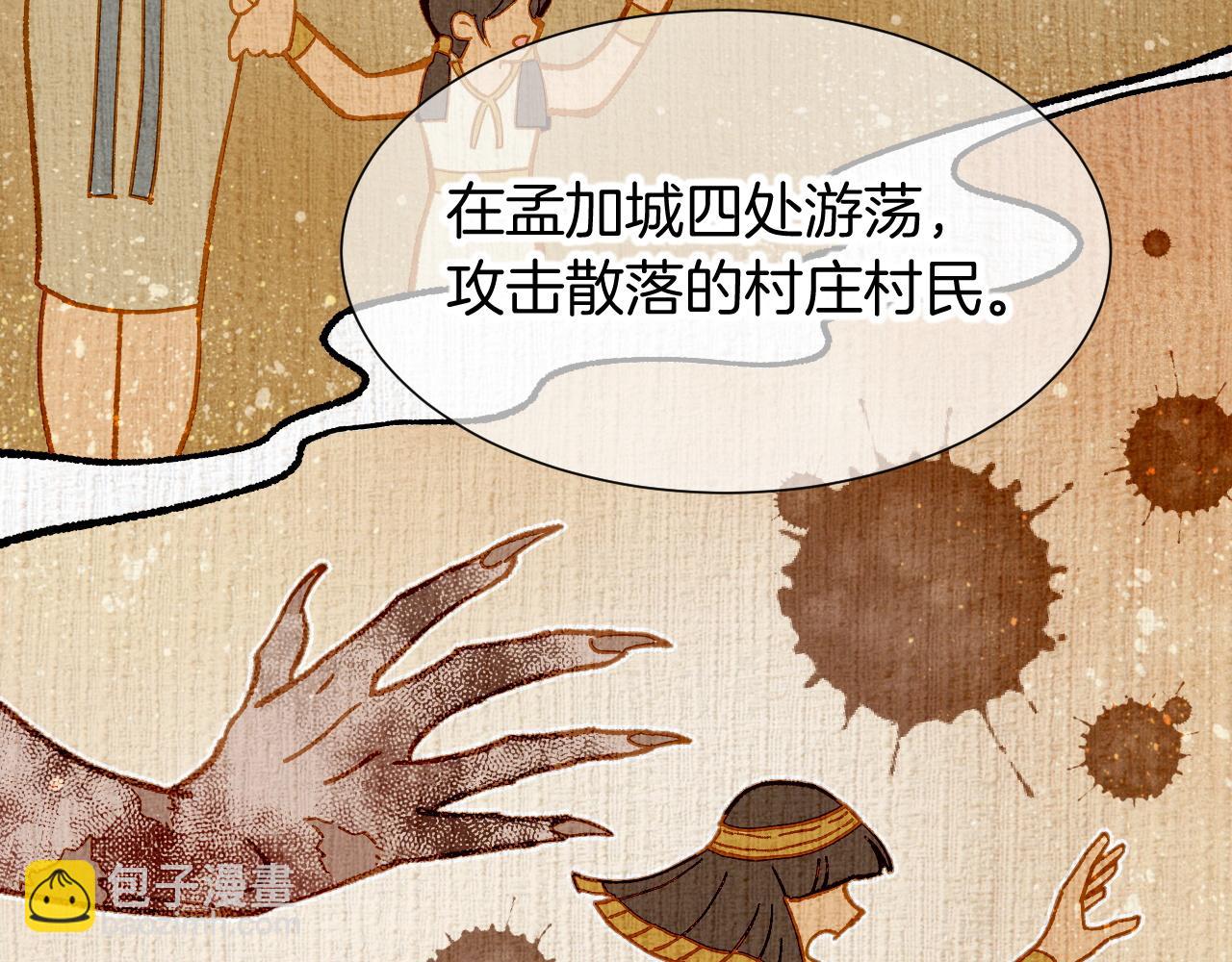 第81话 鬣狗的愿望(1/3)-第156话