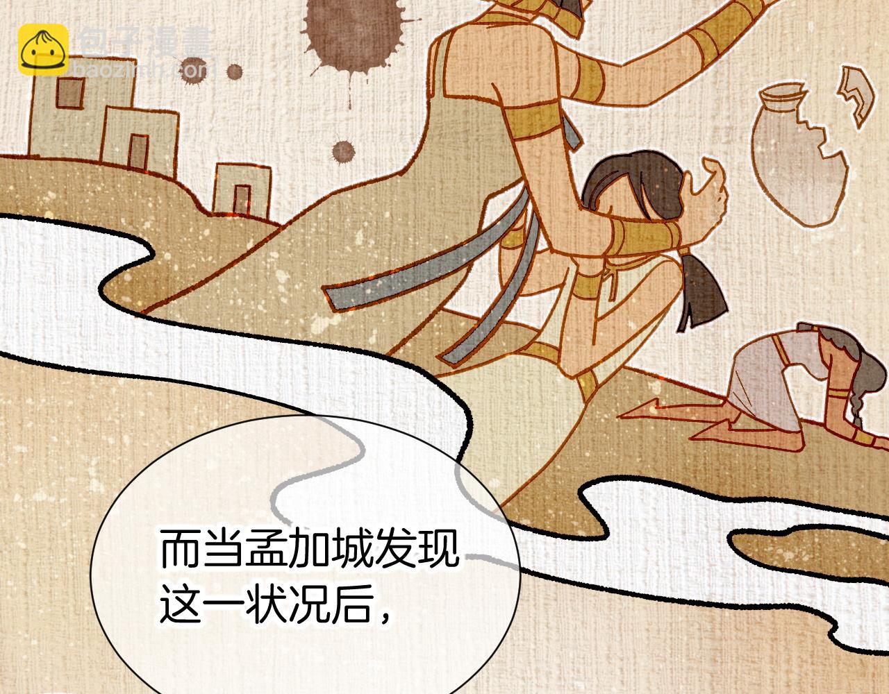 第81话 鬣狗的愿望(1/3)-第156话