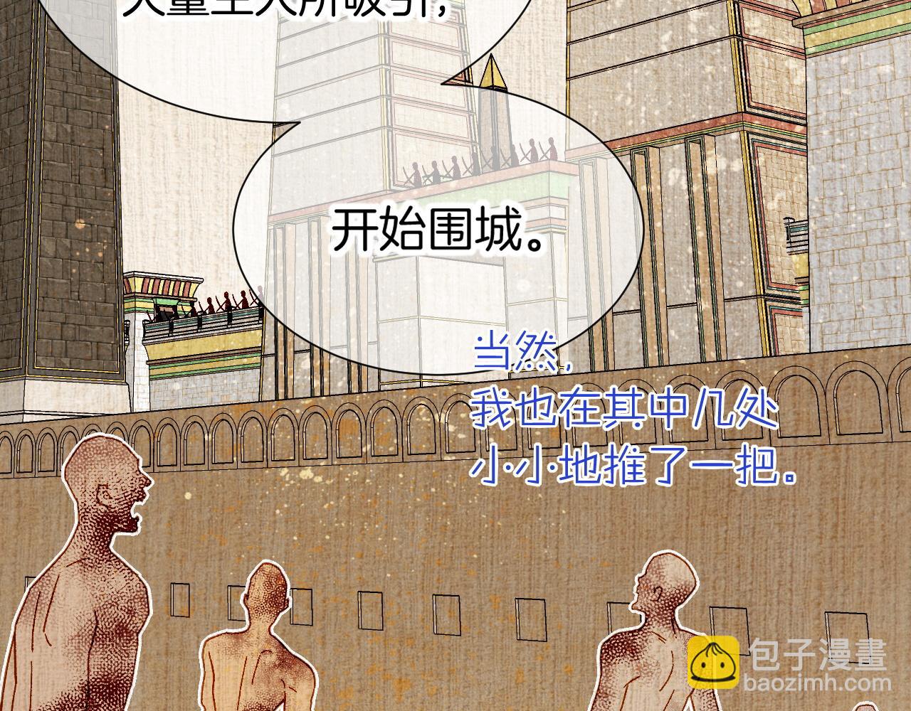 第81话 鬣狗的愿望(1/3)-第156话