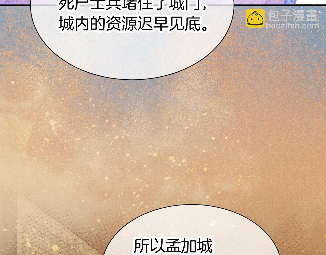 第81话 鬣狗的愿望(1/3)-第156话
