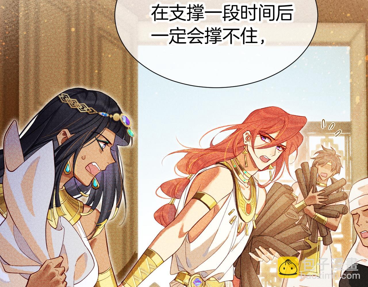 第81话 鬣狗的愿望(1/3)-第156话