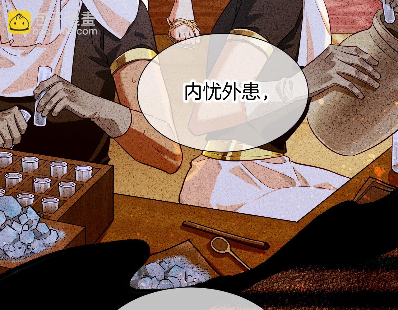 第81话 鬣狗的愿望(1/3)-第156话