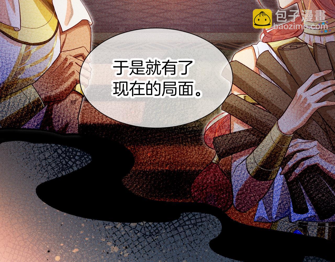 第81话 鬣狗的愿望(1/3)-第156话