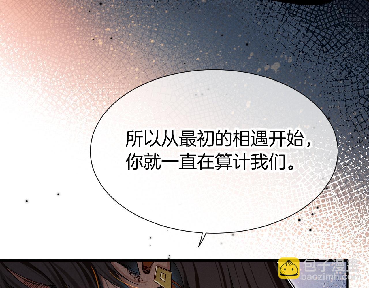 第81话 鬣狗的愿望(1/3)-第156话