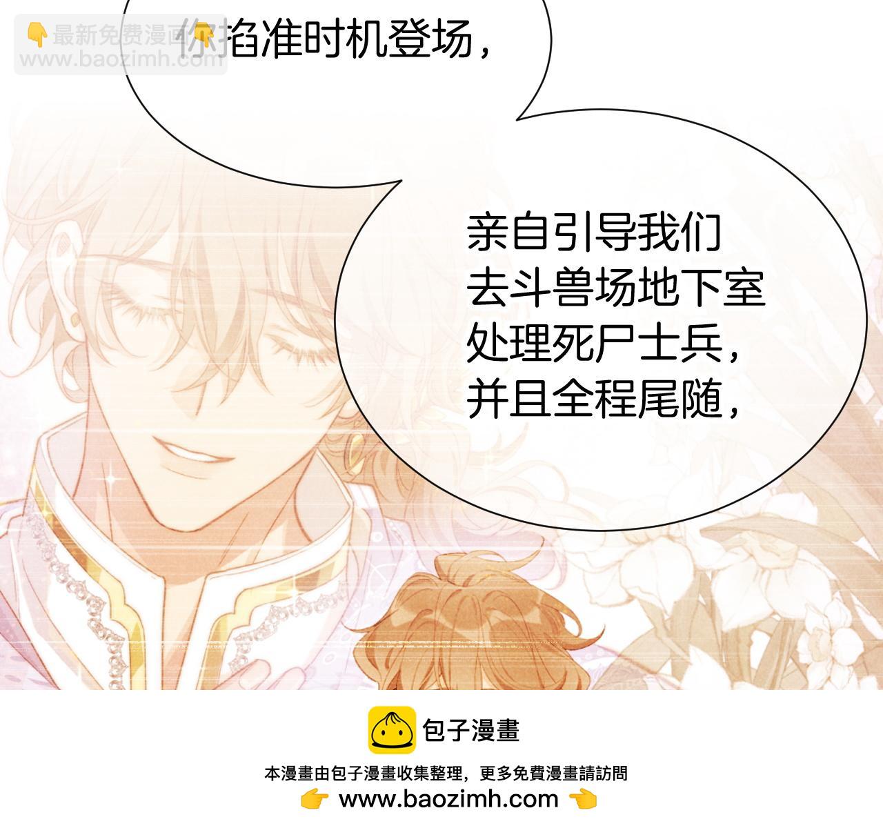 第81话 鬣狗的愿望(1/3)-第156话