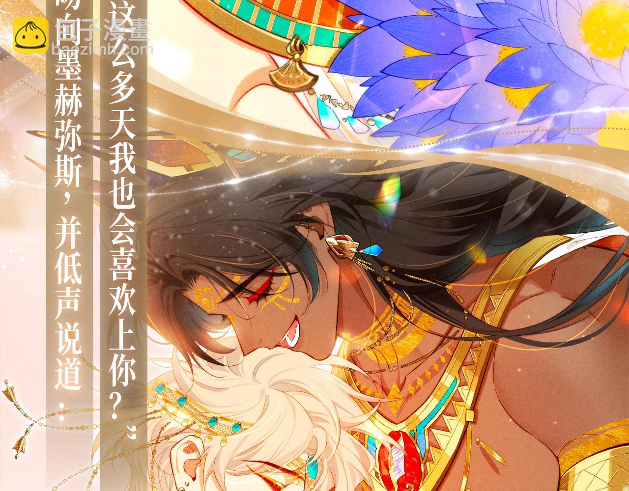 特典祈愿&middot;异世界宿命相逢 誓约婚礼盛大开席！-第158话