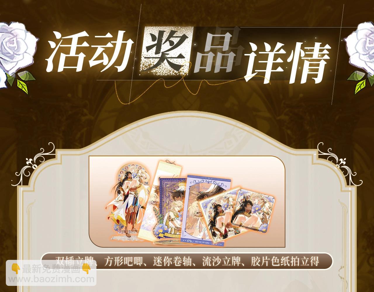 特典祈愿&middot;异世界宿命相逢 誓约婚礼盛大开席！-第158话