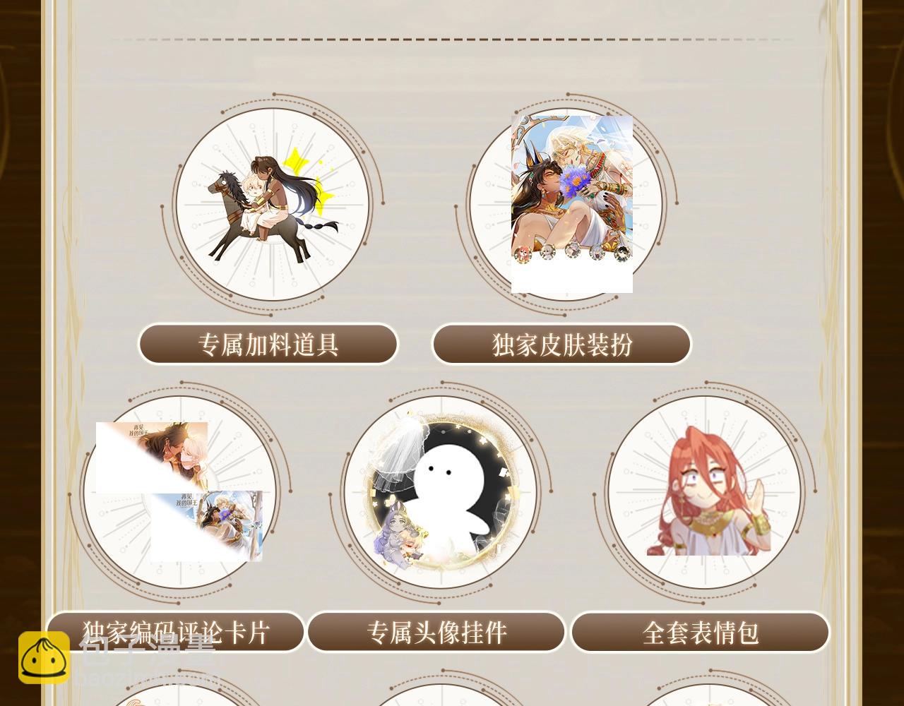 特典祈愿&middot;异世界宿命相逢 誓约婚礼盛大开席！-第158话