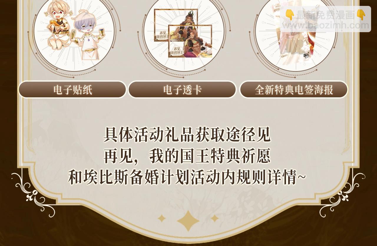 特典祈愿&middot;异世界宿命相逢 誓约婚礼盛大开席！-第158话