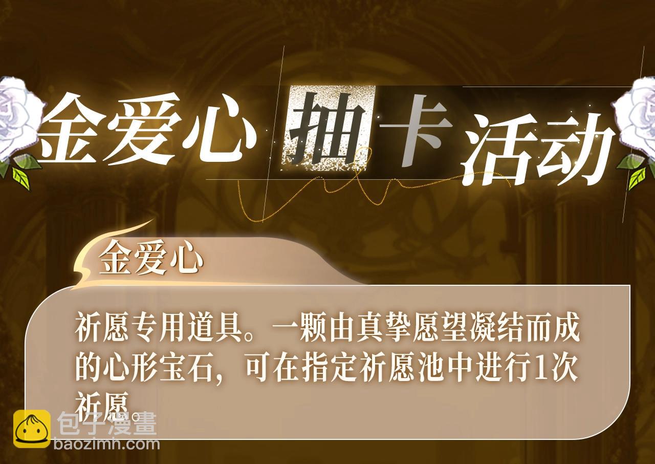 特典祈愿&middot;异世界宿命相逢 誓约婚礼盛大开席！-第158话