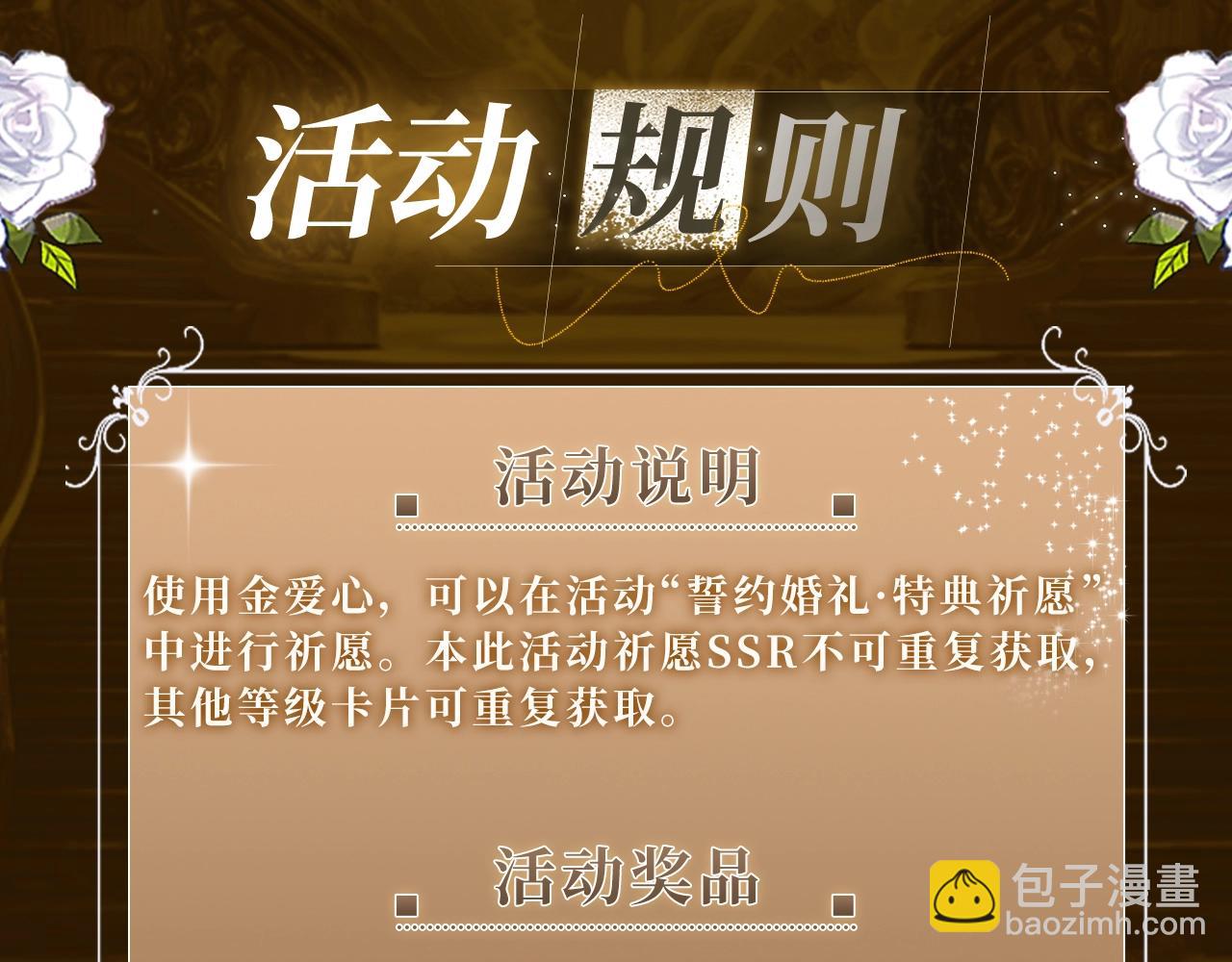特典祈愿&middot;异世界宿命相逢 誓约婚礼盛大开席！-第158话