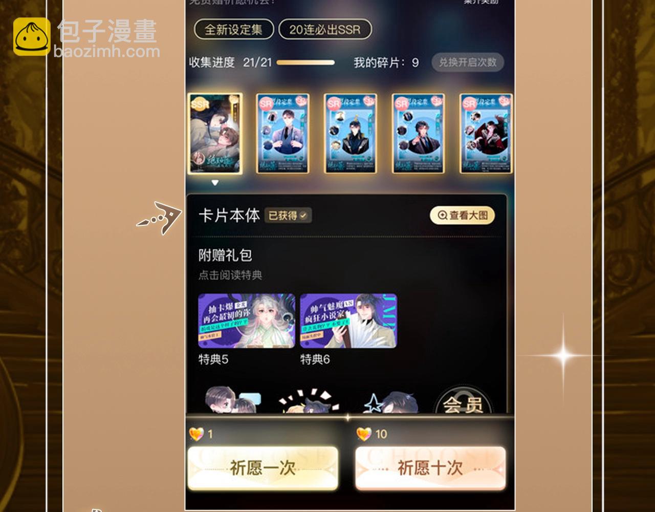 特典祈愿&middot;异世界宿命相逢 誓约婚礼盛大开席！-第158话