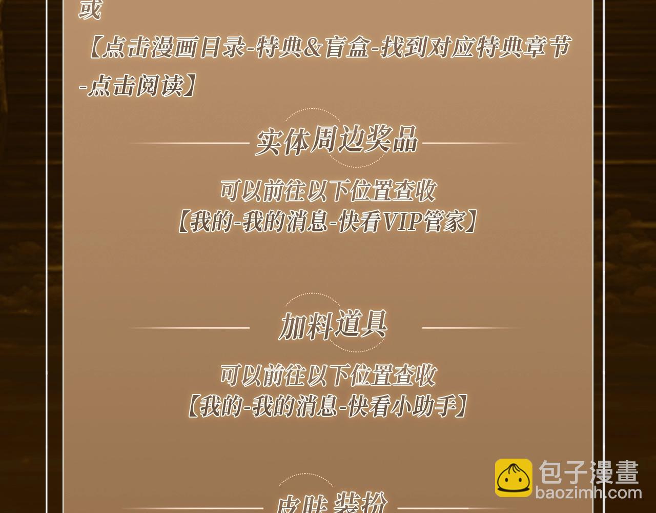 特典祈愿&middot;异世界宿命相逢 誓约婚礼盛大开席！-第158话