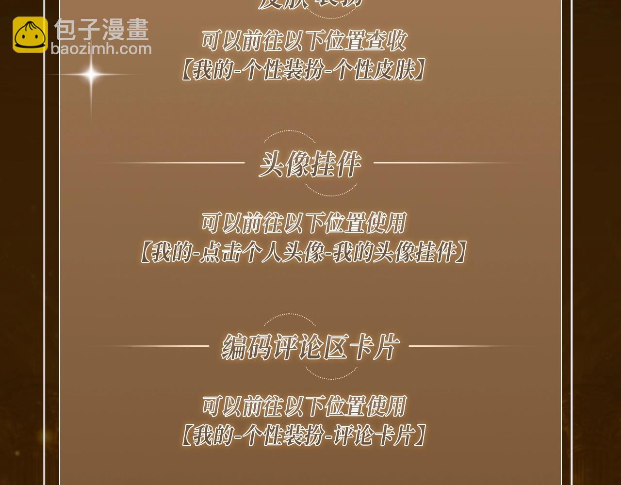 特典祈愿&middot;异世界宿命相逢 誓约婚礼盛大开席！-第158话
