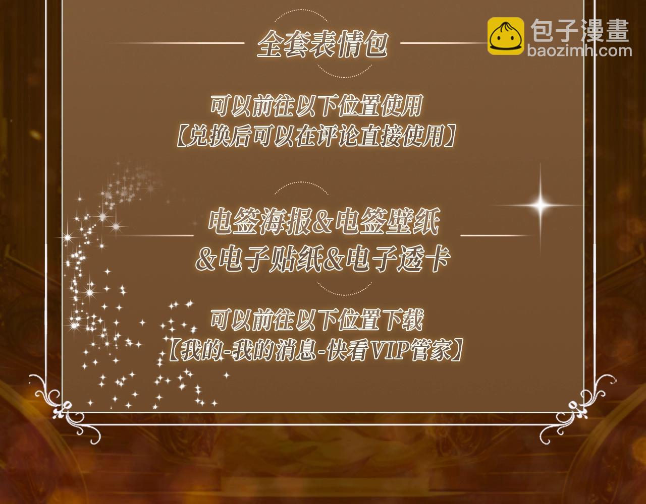 特典祈愿&middot;异世界宿命相逢 誓约婚礼盛大开席！-第158话