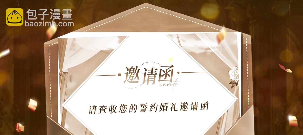 特典祈愿&middot;异世界宿命相逢 誓约婚礼盛大开席！-第158话