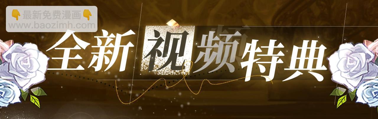 特典祈愿&middot;异世界宿命相逢 誓约婚礼盛大开席！-第158话