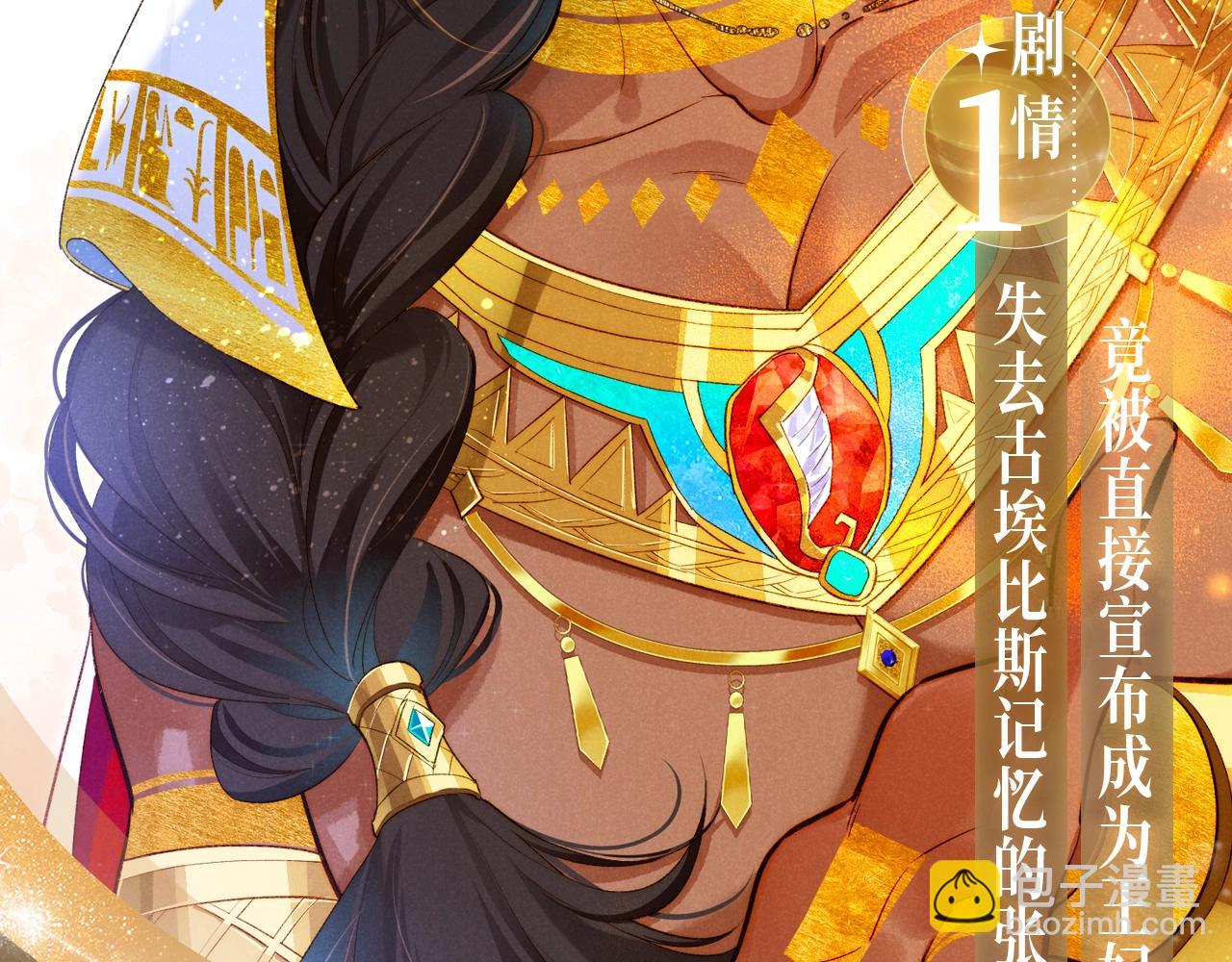特典祈愿&middot;异世界宿命相逢 誓约婚礼盛大开席！-第158话