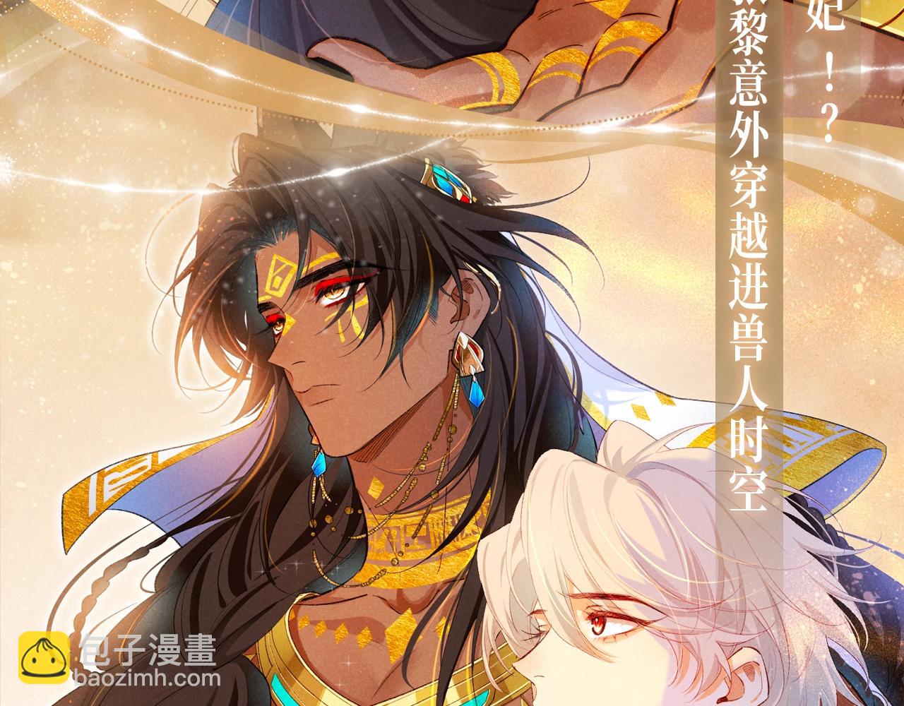 特典祈愿&middot;异世界宿命相逢 誓约婚礼盛大开席！-第158话