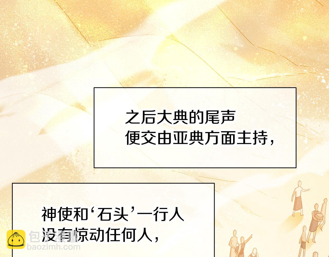 第83话 告别菲里斯(1/3)-第160话