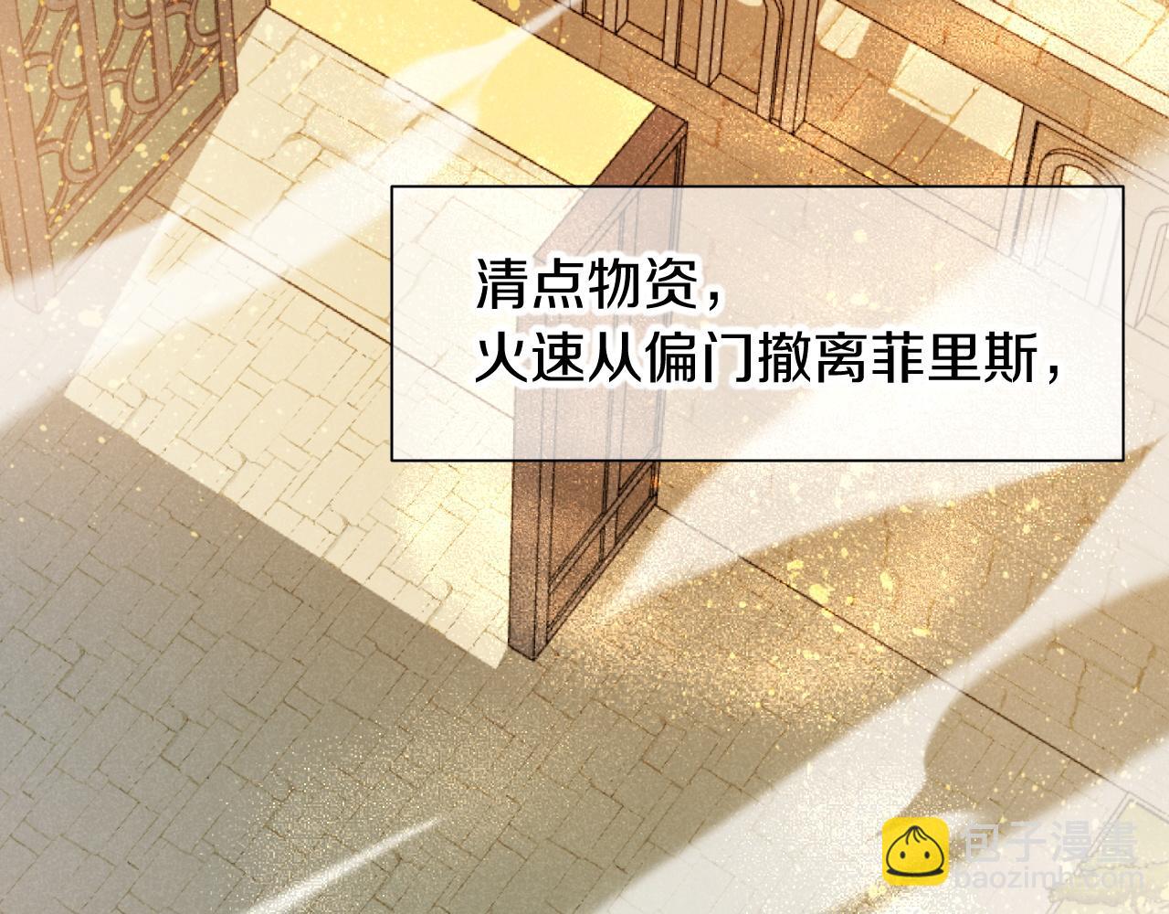 第83话 告别菲里斯(1/3)-第160话