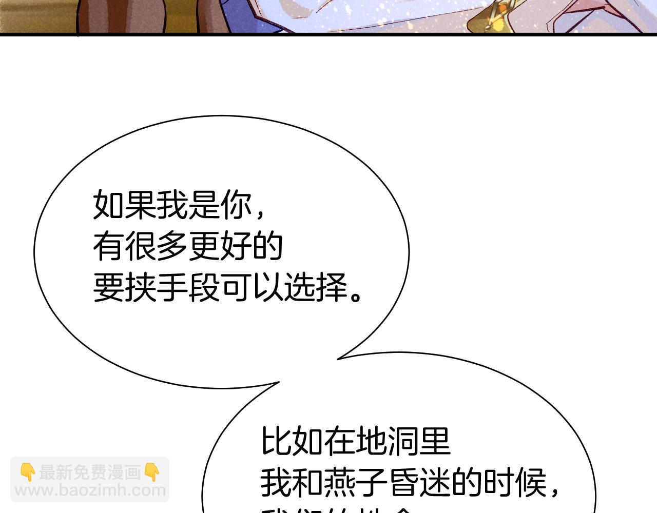 第83话 告别菲里斯(1/3)-第160话