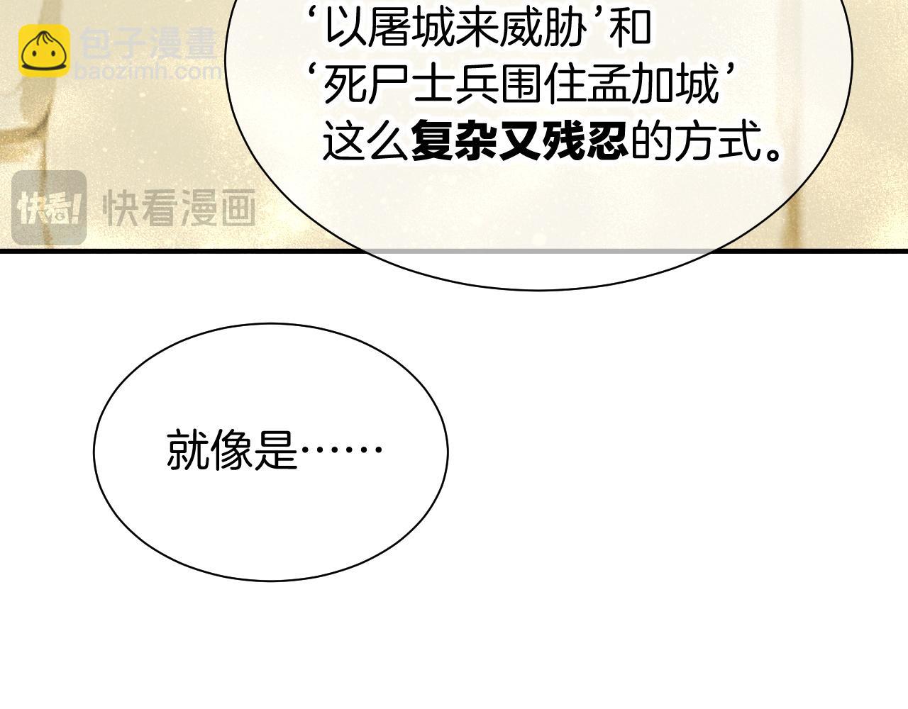 第83话 告别菲里斯(1/3)-第160话