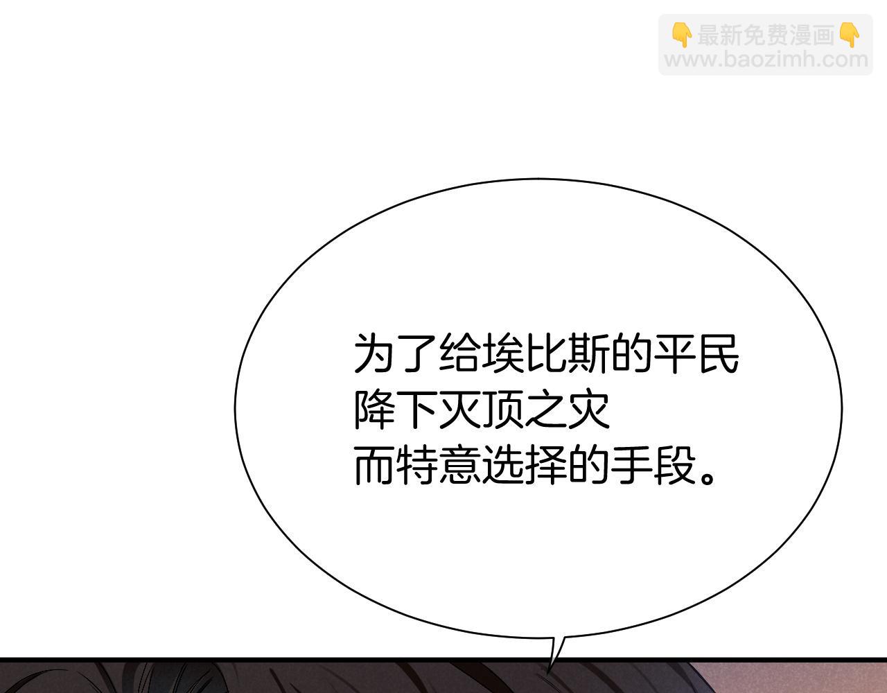 第83话 告别菲里斯(1/3)-第160话