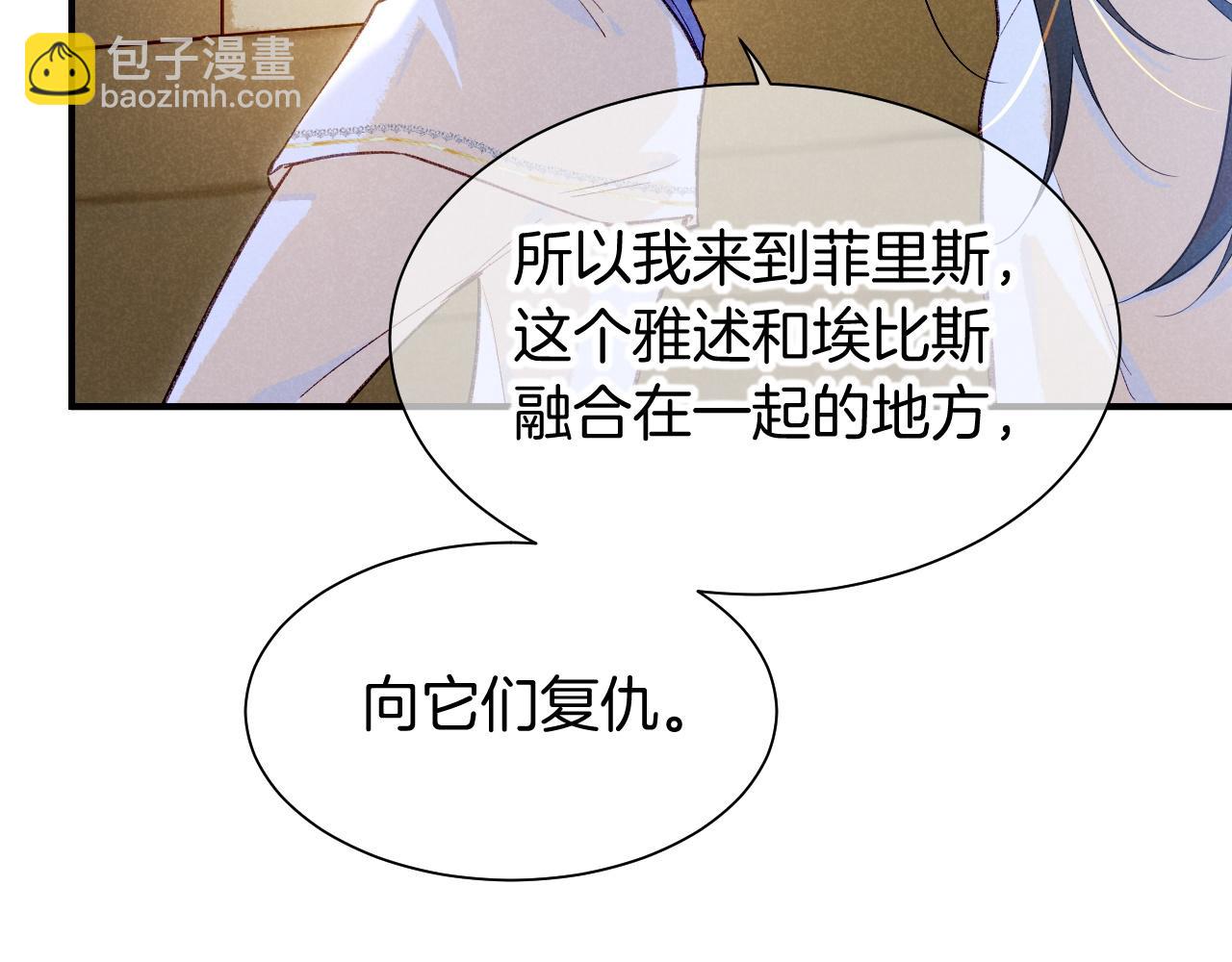 第83话 告别菲里斯(1/3)-第160话