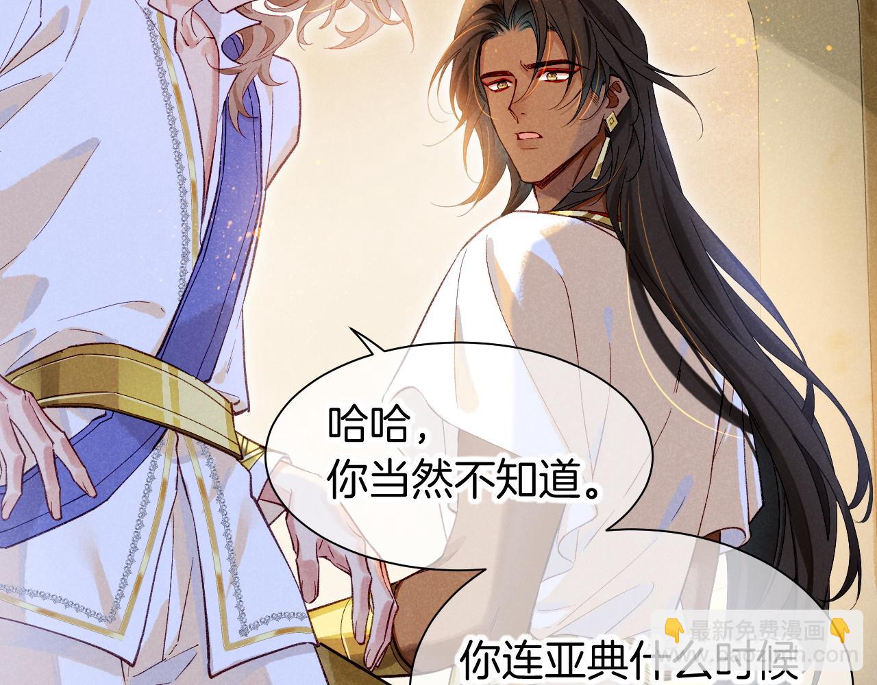 第83话 告别菲里斯(1/3)-第160话