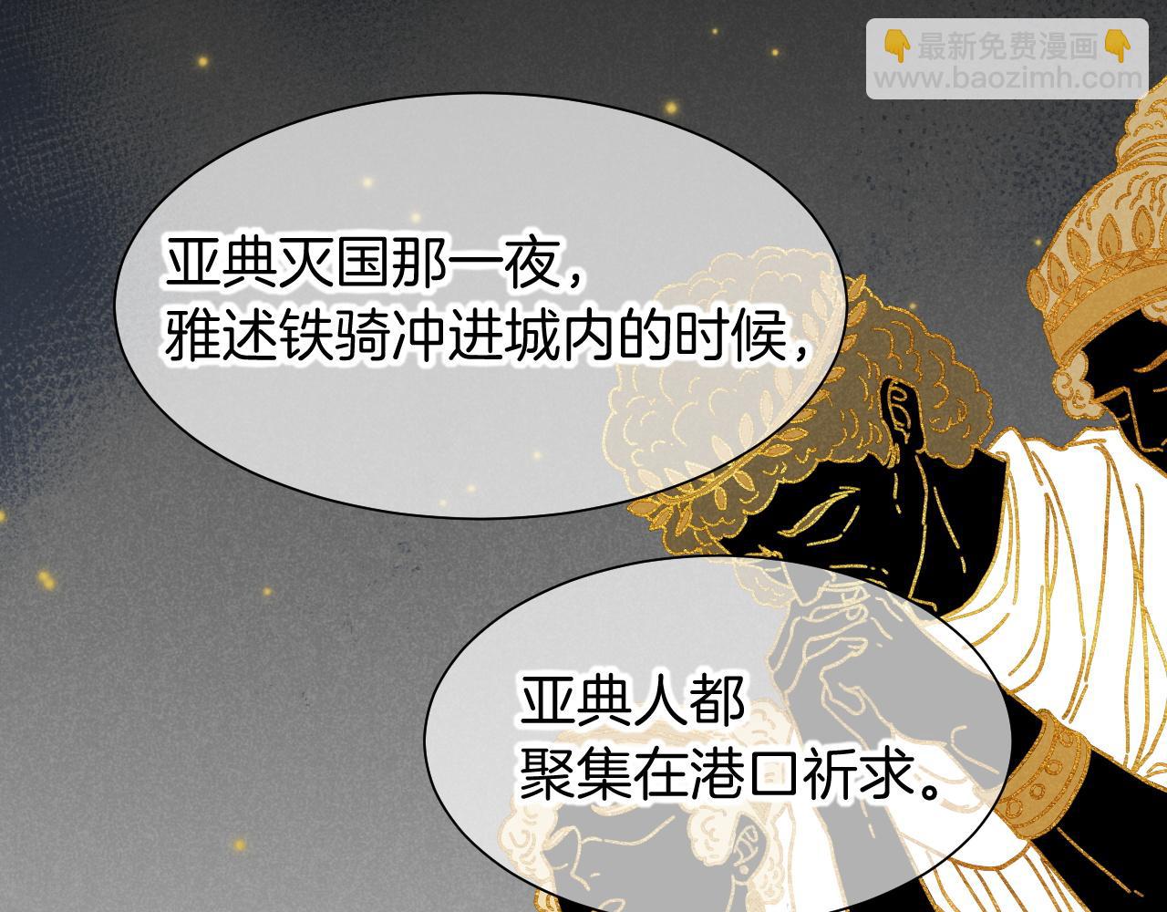 第83话 告别菲里斯(1/3)-第160话