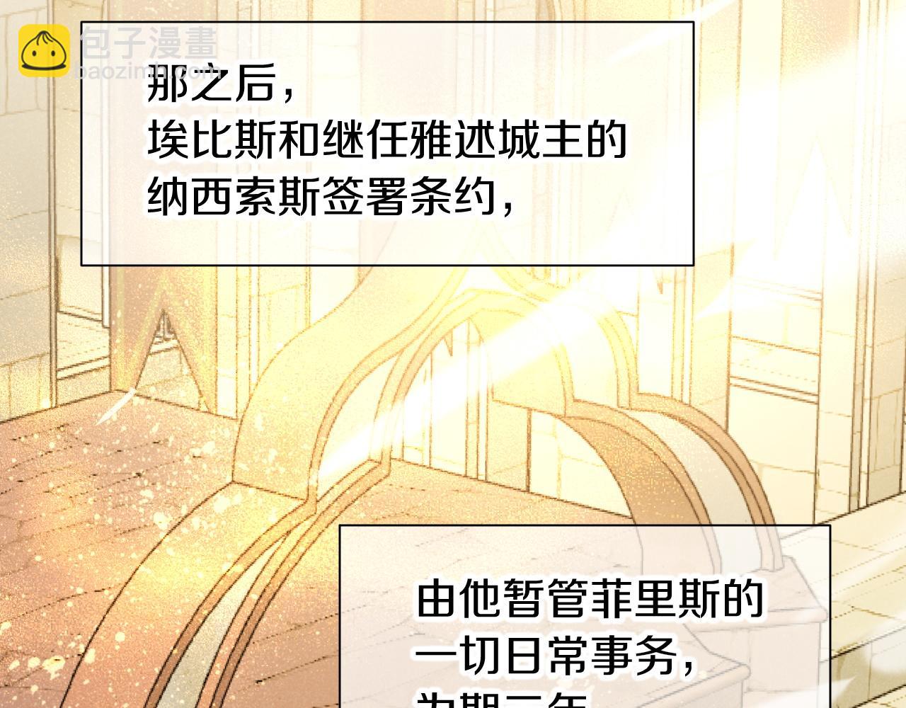 第83话 告别菲里斯(1/3)-第160话