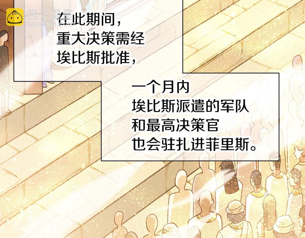 第83话 告别菲里斯(1/3)-第160话