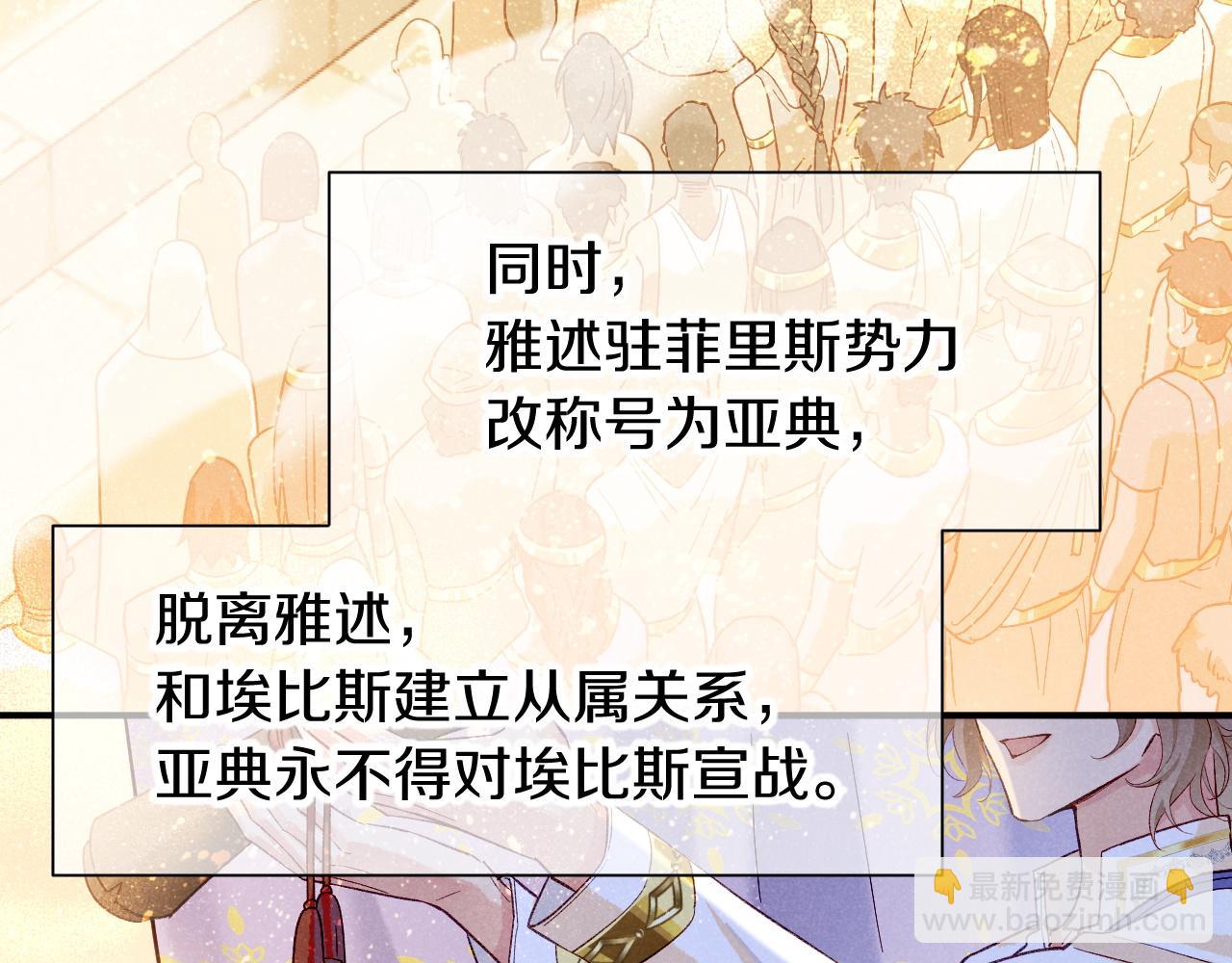 第83话 告别菲里斯(1/3)-第160话