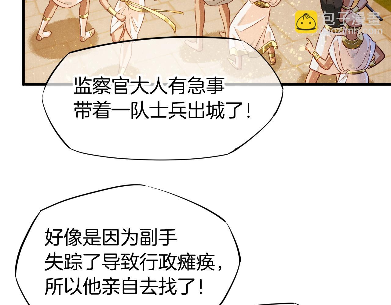 第85话 &lsquo;灯塔&rsquo;(1/3)-第162话