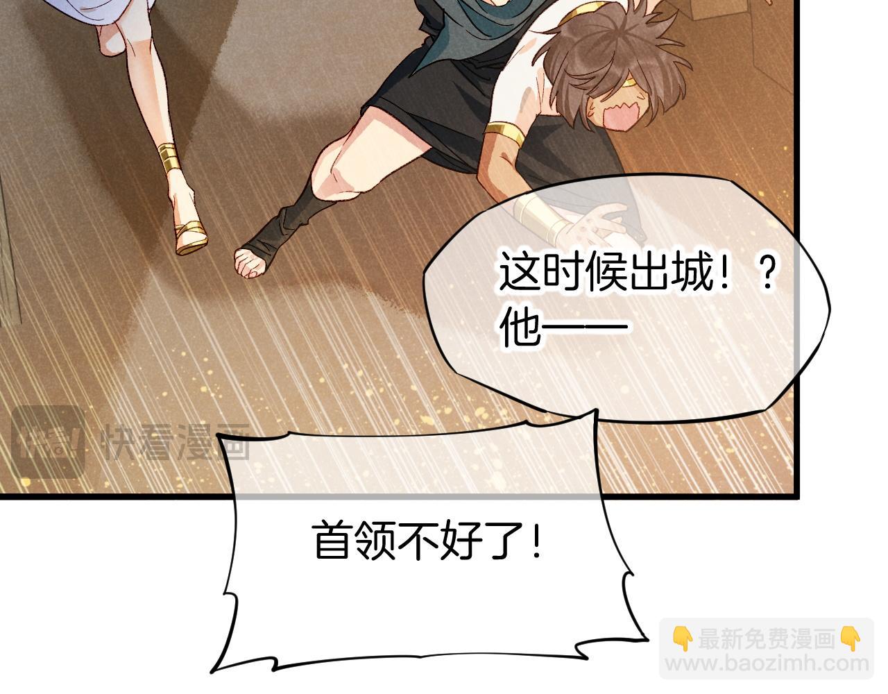 第85话 &lsquo;灯塔&rsquo;(1/3)-第162话