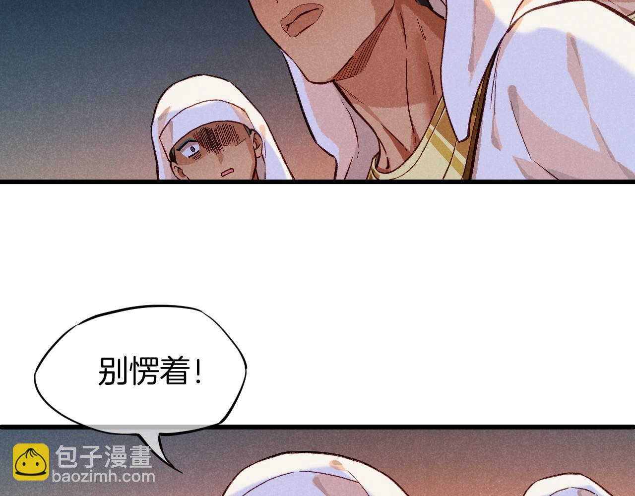 第85话 &lsquo;灯塔&rsquo;(1/3)-第162话