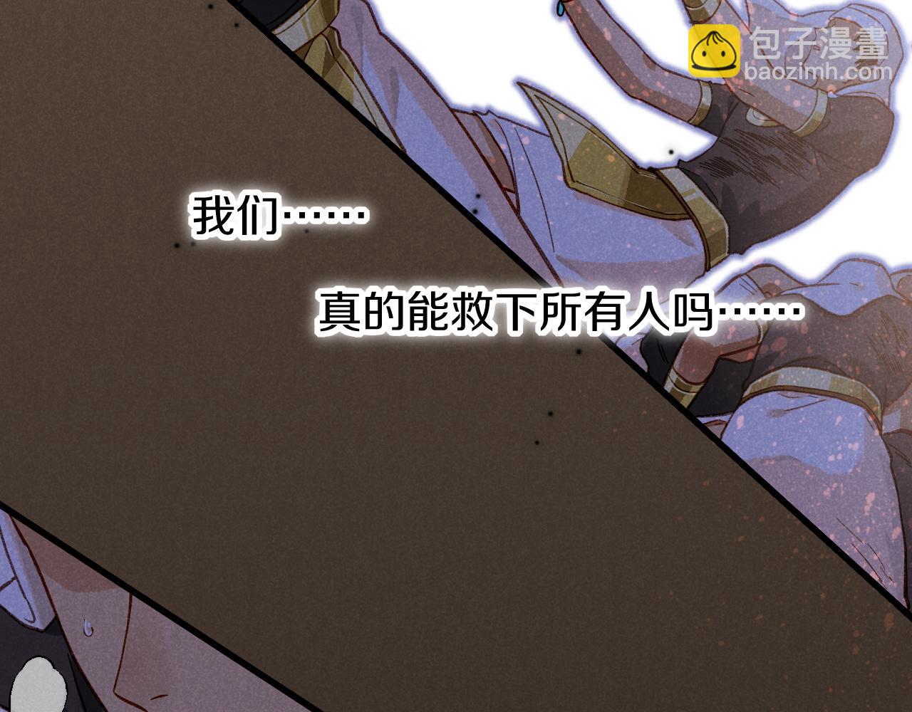 第85话 &lsquo;灯塔&rsquo;(1/3)-第162话