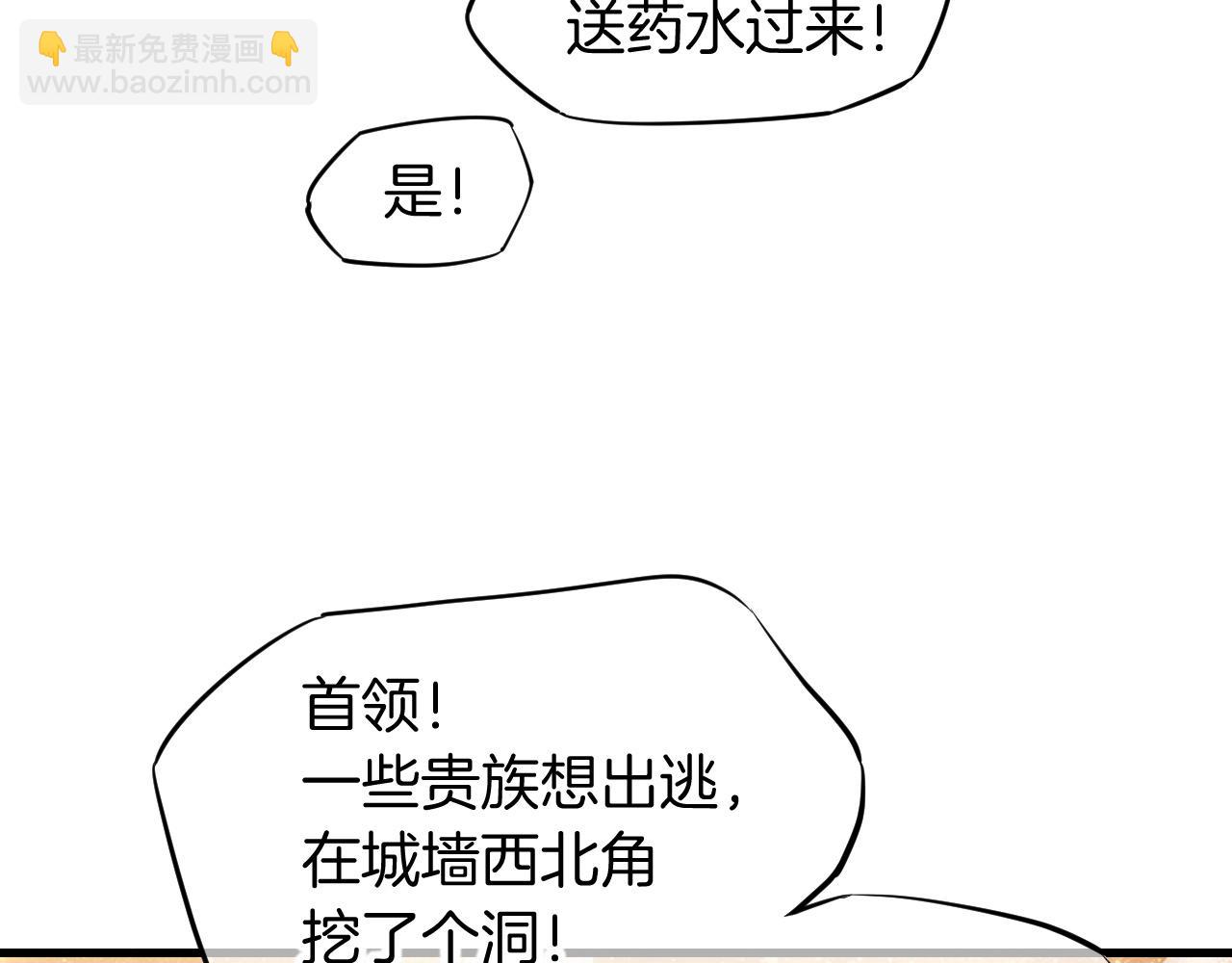 第85话 &lsquo;灯塔&rsquo;(1/3)-第162话