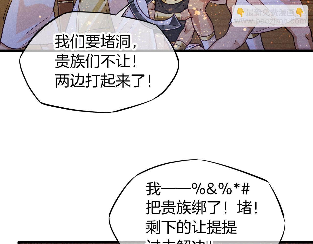 第85话 &lsquo;灯塔&rsquo;(1/3)-第162话
