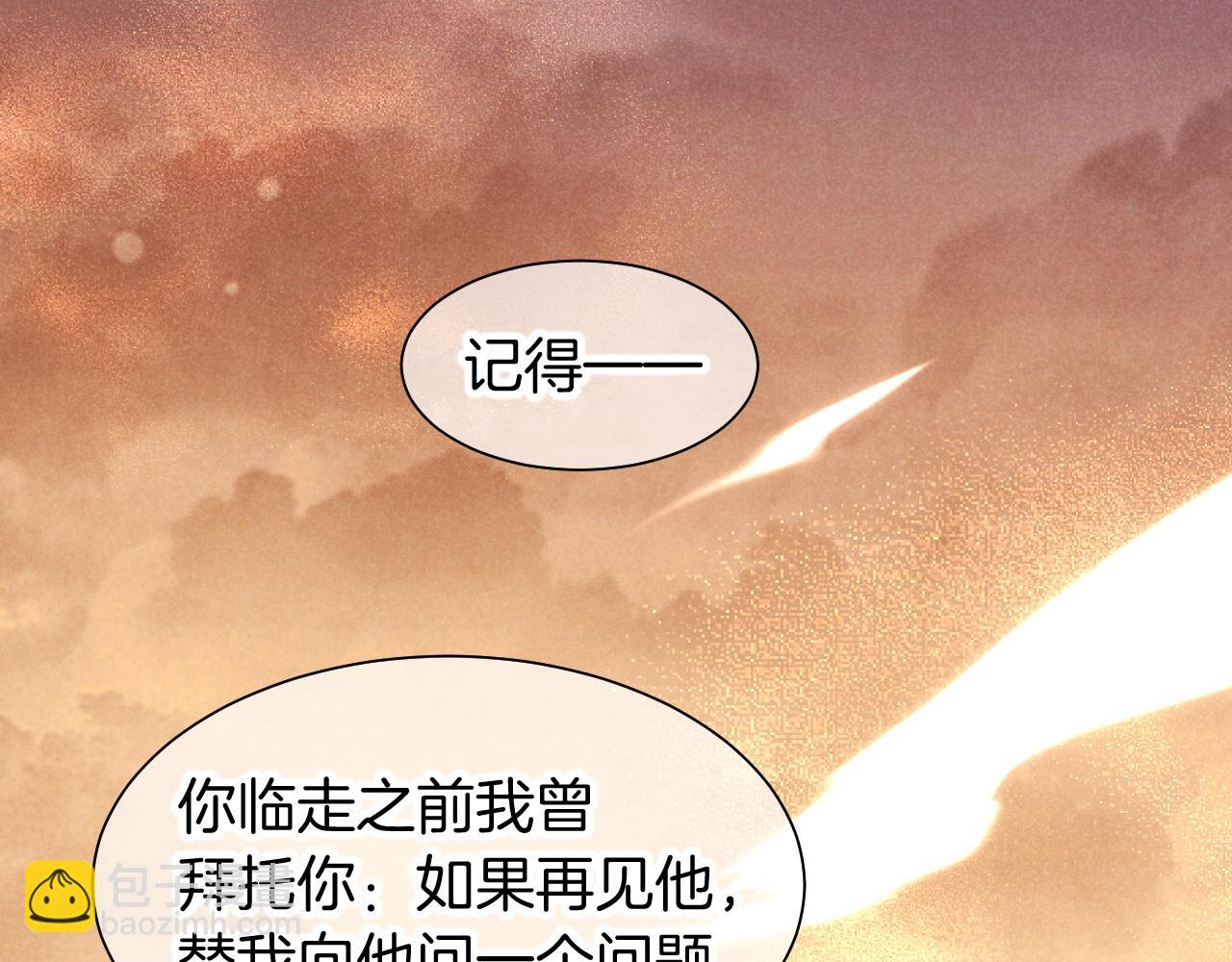 第87话 固执的人(1/3)-第164话