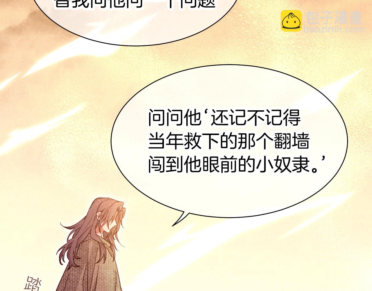 第87话 固执的人(1/3)-第164话