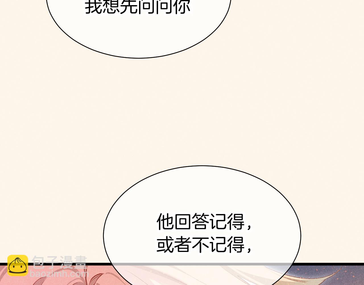 第87话 固执的人(1/3)-第164话