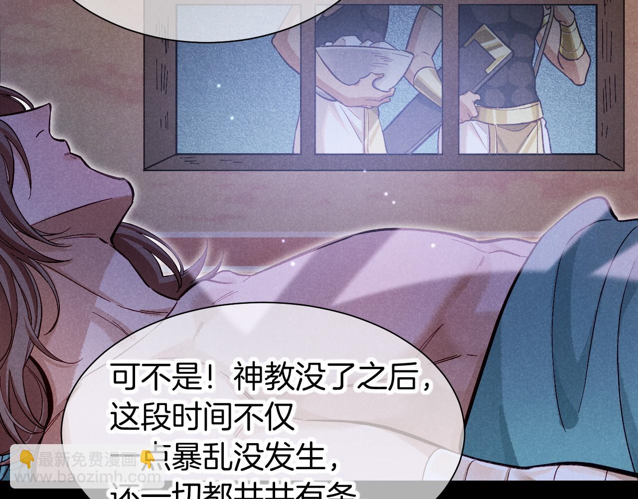 第88话 心之神 心之魔(1/4)-第170话