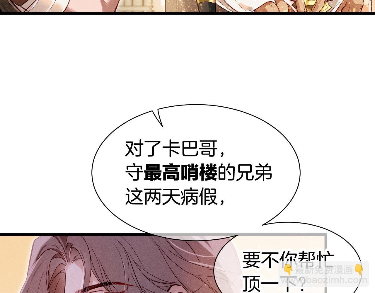第88话 心之神 心之魔(1/4)-第170话