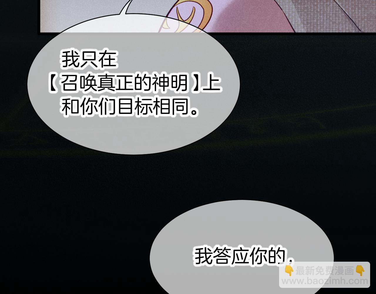第89话 【征求标题】(1/4)-第166话