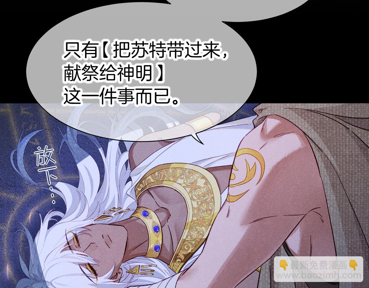 第89话 【征求标题】(1/4)-第166话