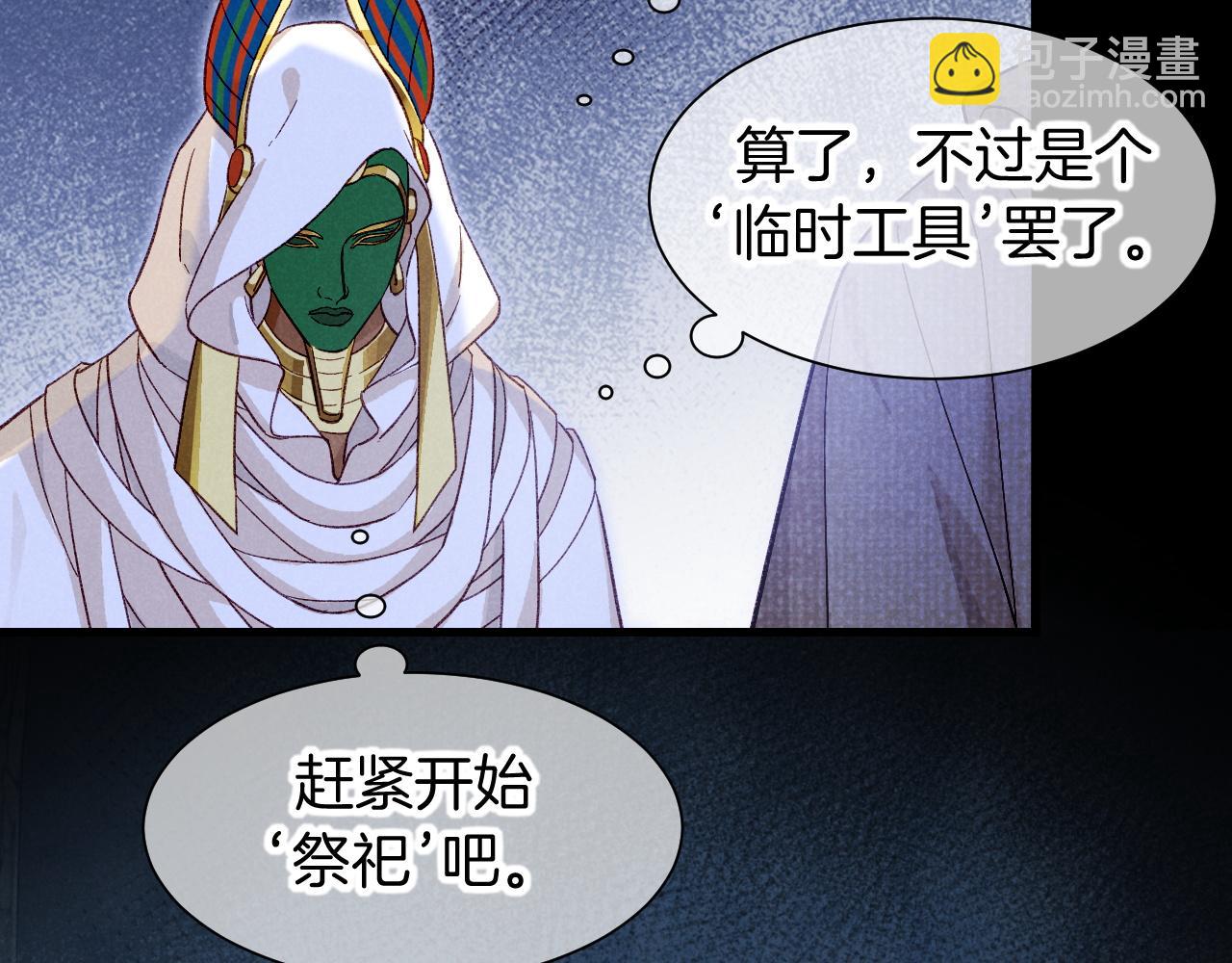 第89话 【征求标题】(1/4)-第166话